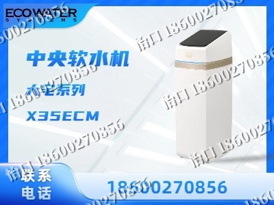 衡水-中央软水机