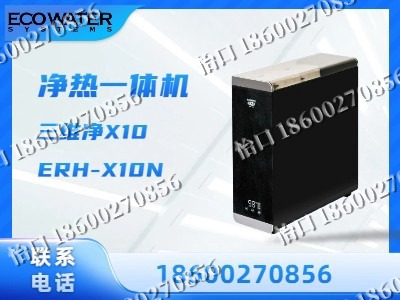衡水-净热一体机