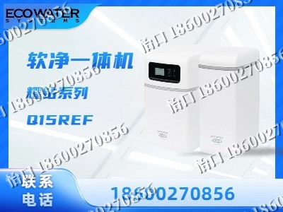 衡水-软净一体机