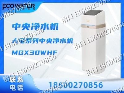 衡水-中央净水机