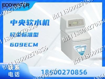 衡水-中央软水机