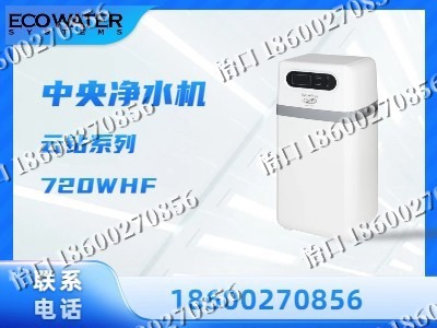 衡水-中央净水机